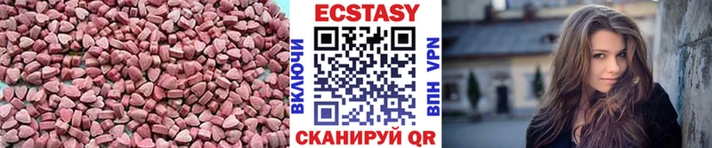 Ecstasy MDMA  Купить закладки  Новокубанск 