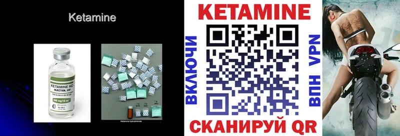 Кетамин VHQ Купить закладки Новокубанск
