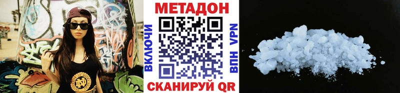 МЕТАДОН methadone  Купить где  Новокубанск 