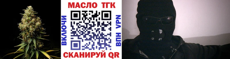 Дистиллят ТГК концентрат  Купить  Новокубанск 